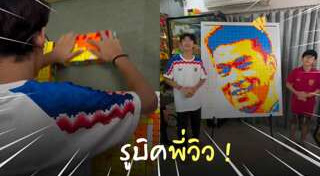 วิว กุลวุฒิ