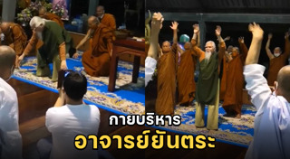 พระยันตระ