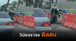 กฎหมายจราจร