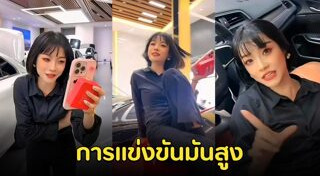 เซลส์ขายตรง