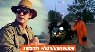 ภูริ หิรัญพฤกษ์