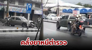 ตำรวจจับคนเมายา