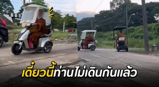 พระสงฆ์