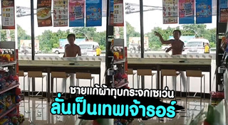 ชายสติไม่ดี