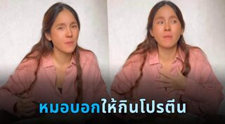 จิ๊บ ปกฉัตร