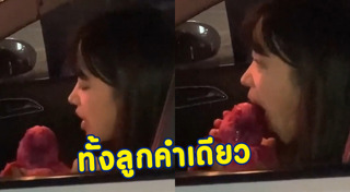 แก้วมังกร