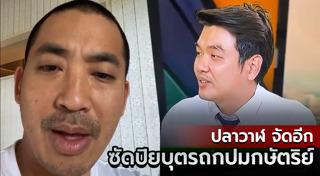 ปิยบุตร แสงกนกกุล