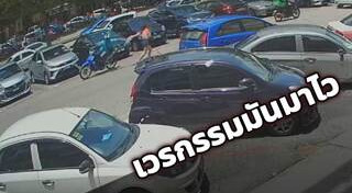 โจรกระชากกระเป๋า