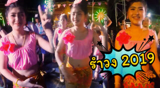 เต้นงานบวช