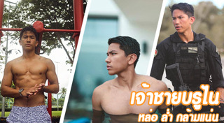 เจ้าชายหล่อ