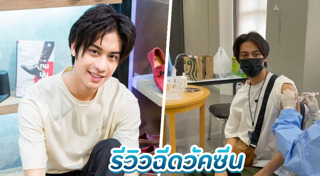 ออกัส วชิรวิชญ์