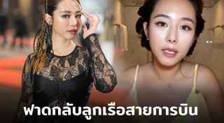 ใบเฟิร์น อัญชสา