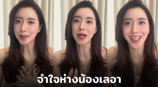 ไอซ์ อภิษฎา