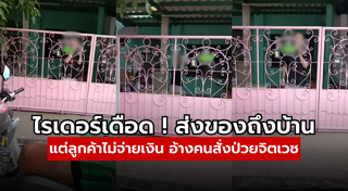 ไรเดอร์