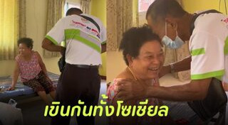 ความรักสามีภรรยา