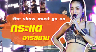 สาวเปลือยเล่นสงกรานต์