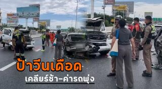 กู้ภัย