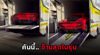 รถซูเปอร์คาร์