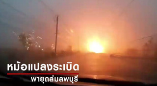 เสาไฟฟ้าล้ม