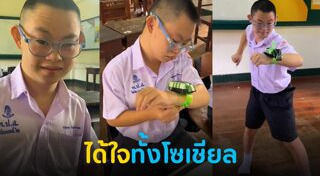 เด็กพิเศษ