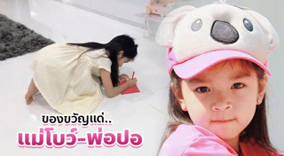 ปอ ทฤษฎี