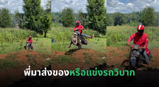 ไปรษณีย์