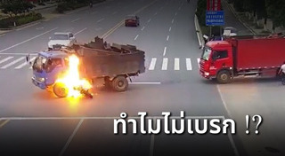 มอเตอร์ไซค์ชนรถบรรทุก