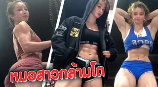 นักเพาะกาย