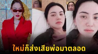 เกล้า น้ำพราว