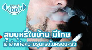 วิธีเลิกบุหรี่