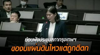 ประชุมสภา