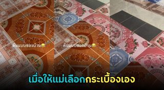 กระเบื้องปูพื้น