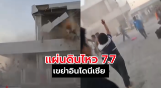 อินโดนีเซีย