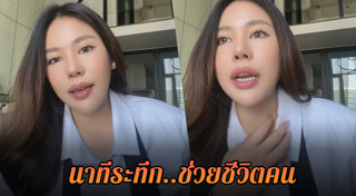 นาฟ ฉัฐนันท์