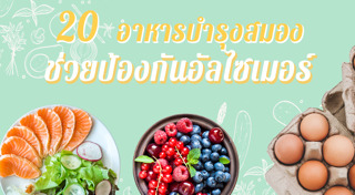 โรคอัลไซเมอร์