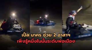 เปิ้ล นาคร