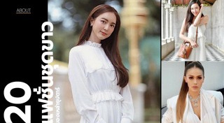 เสื้อผ้าสีขาว