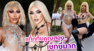 ฟลุ๊ค กะล่อน