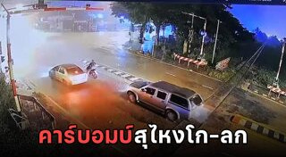 คาร์บอมบ์