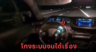 รถไร้คนขับ