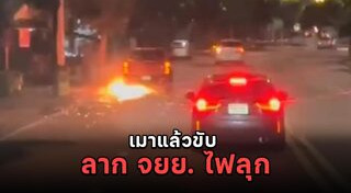 รถกระบะชนมอเตอร์ไซค์