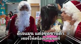 น้องเวทย์มน ลูกใบเตย