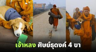 พระธุดงค์