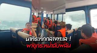 เรือ