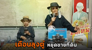 เทพ โพธิ์งาม