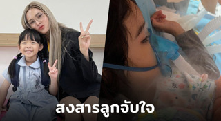 น้องดิสนีย์