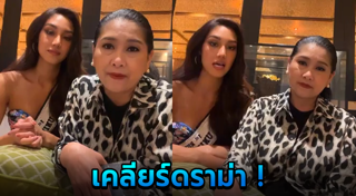 นิโคลีน พิชาภา