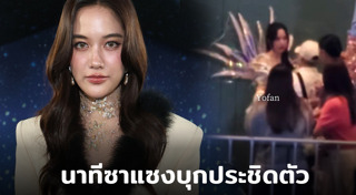 ฟรีน สโรชา