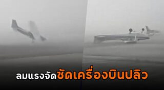 เครื่องบินเล็ก