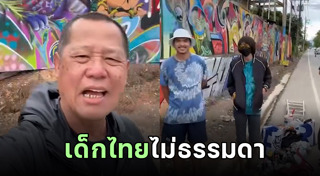 ศิลปะข้างถนน